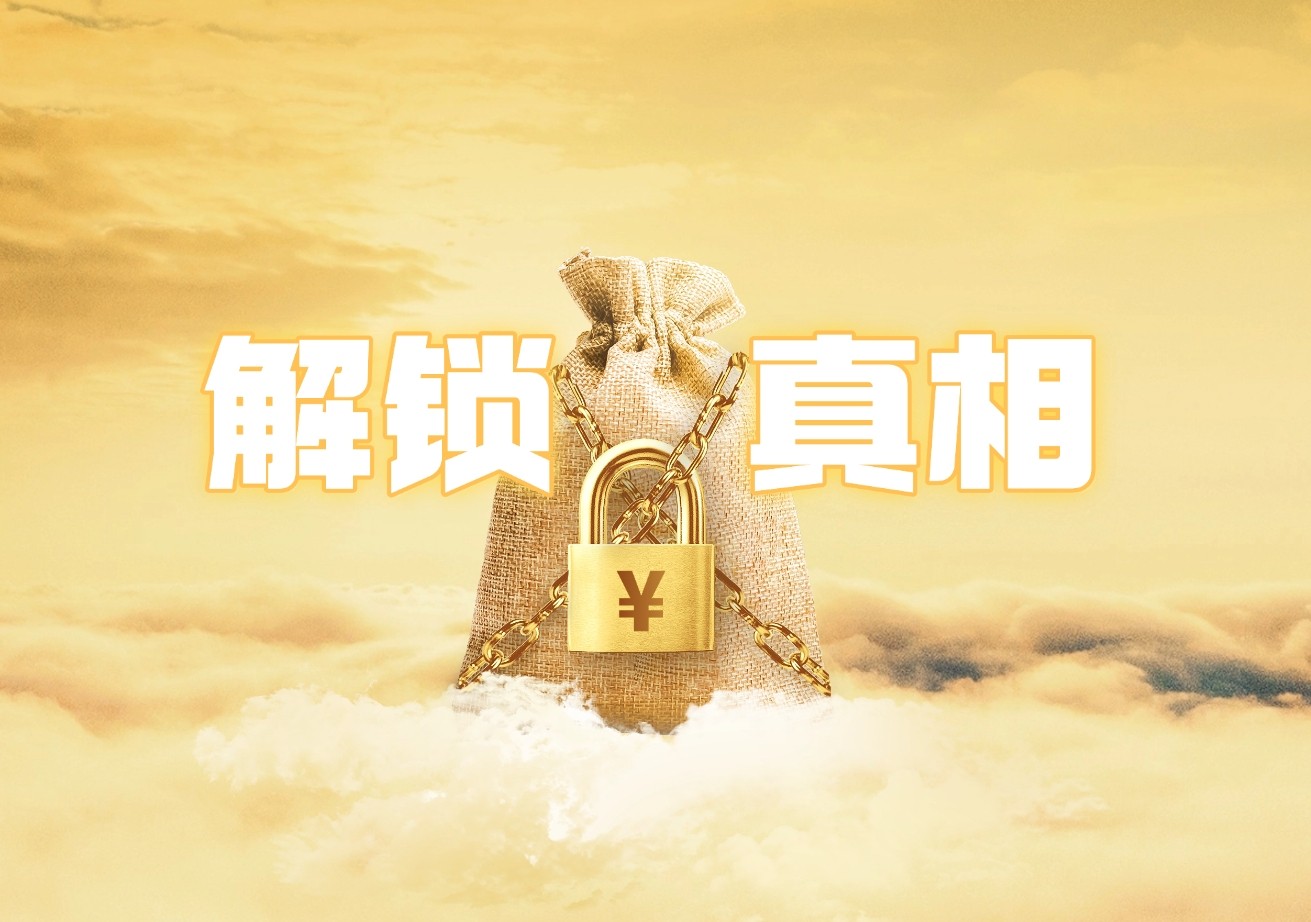 弄懂财富与认知的真相,少走十年弯路-深度互联