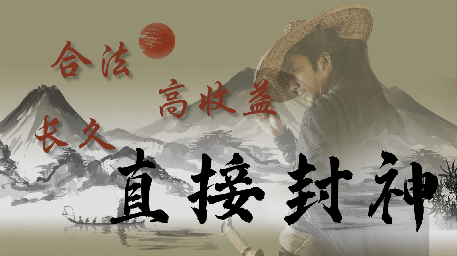 当全网都在玩套路，这个项目凭啥敢硬刚「合法 + 长久 + 高收益」，这三点直接封神