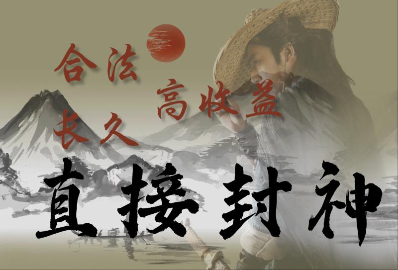 当全网都在玩套路,这个项目凭啥敢硬刚「合法 + 长久 + 高收益」,这三点直接封神-深度互联