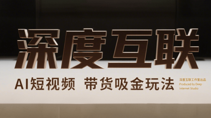 海外AI视频挂机｜长久稳定V15.3狂飙版